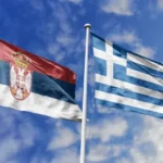 Κύρωση της Συμφωνίας Ελλάδας – Σερβίας για επιστροφή παράνομα διακινηθέντων πολιτιστικών αγαθών