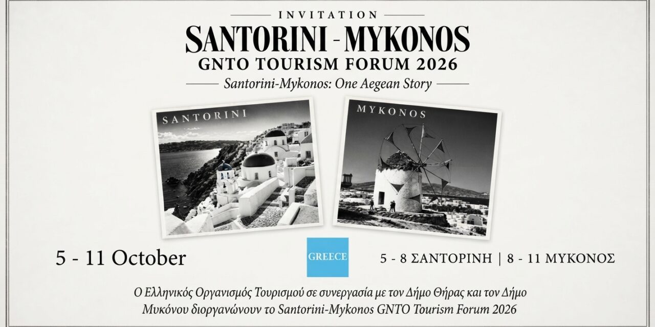 ΕΟΤ: Σαντορίνη και Μύκονος στο επίκεντρο του διεθνούς τουριστικού ενδιαφέροντος