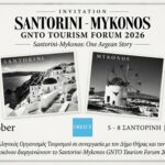 ΕΟΤ: Σαντορίνη και Μύκονος στο επίκεντρο του διεθνούς τουριστικού ενδιαφέροντος