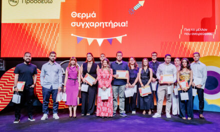 Η ΔΕΗ βράβευσε 468 παιδιά εργαζομένων που αρίστευσαν στη Δευτεροβάθμια και Τριτοβάθμια εκπαίδευση