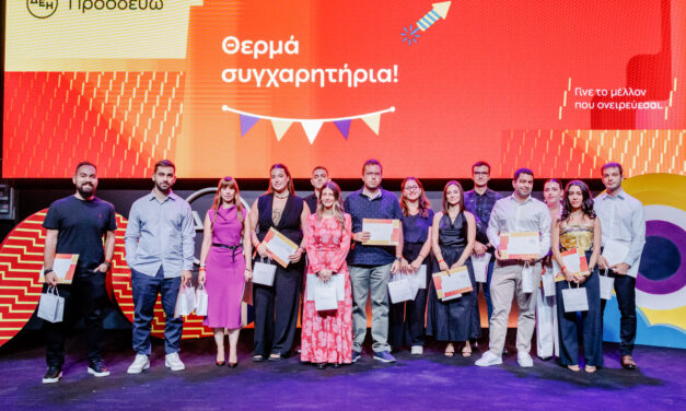 Η ΔΕΗ βράβευσε 468 παιδιά εργαζομένων που αρίστευσαν στη Δευτεροβάθμια και Τριτοβάθμια εκπαίδευση